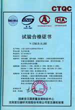 宣城电力变压器检测合格报告