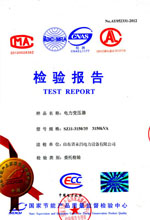 宣城电力变压器检测报告