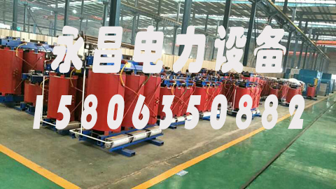 宣城1600KVA干式变压器
